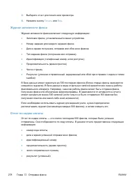 Страница 298