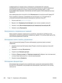 Страница 314