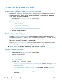 Страница 316