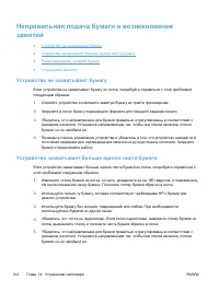 Страница 332