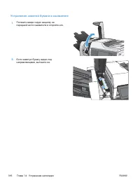 Страница 336