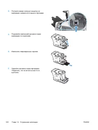 Страница 338