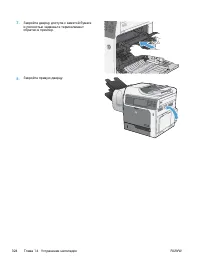 Страница 344