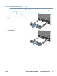 Страница 347