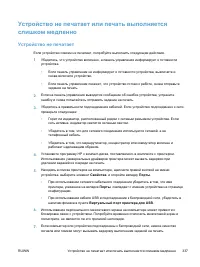 Страница 357