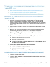 Страница 359