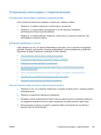 Страница 361