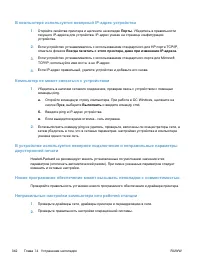 Страница 362