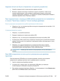 Страница 367