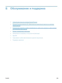 Страница 375