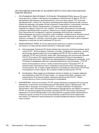 Страница 382