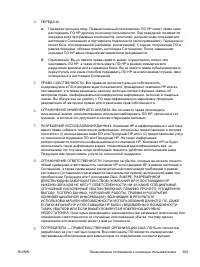 Страница 383