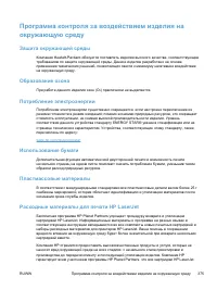 Страница 395