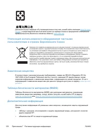 Страница 398