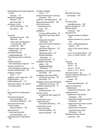 Страница 412