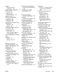 Страница 419