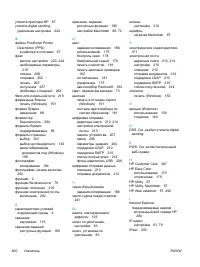 Страница 420