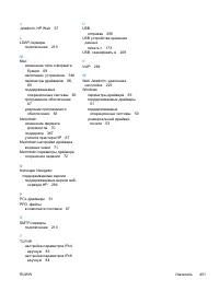 Страница 421