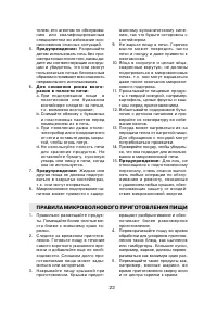 Страница 22