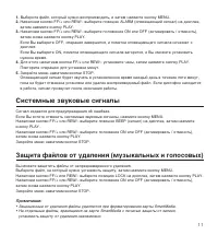 Страница 11