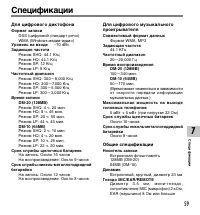 Страница 59