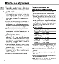 Страница 6