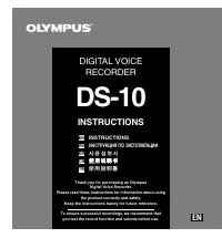 Olympus DS-10