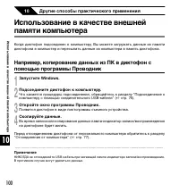 Страница 100