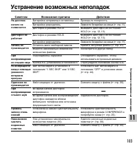 Страница 103