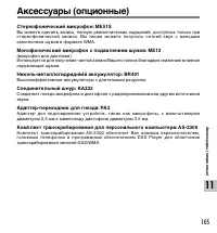 Страница 105