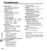 Страница 106