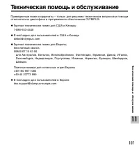 Страница 107