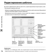 Страница 116