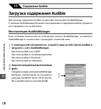 Страница 138