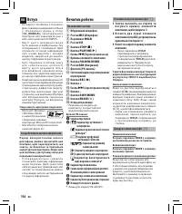 Страница 110