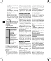 Страница 112