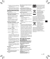 Страница 113