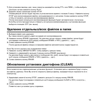 Страница 13