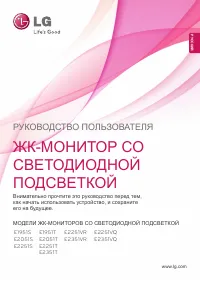 LG E1951S(T)_E2051S(T)_E2251S(T)(VR)(VQ)_E2351T(VR)(VQ)
