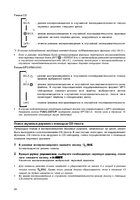 Страница 26