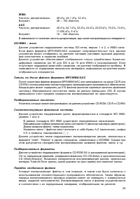 Страница 29