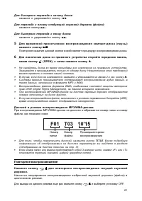 Страница 21