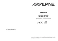 Alpine CDM-7892R