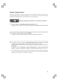 Страница 101