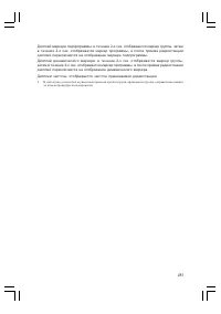 Страница 105