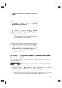 Страница 107