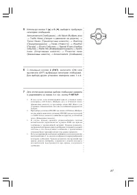 Страница 109