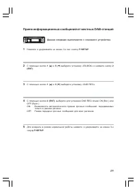 Страница 111