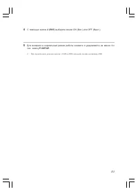 Страница 113