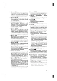 Страница 121